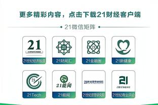 必威app网址截图4