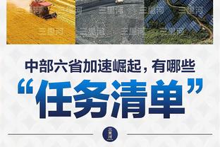 加纳乔本场数据：梅开二度，4射2正，1次关键传球，评分8.3分